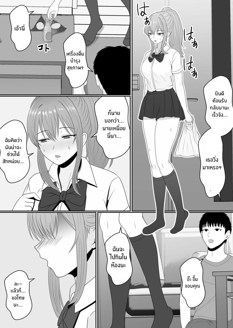 เมื่อน้องสาวพยายามวางยาผม 1